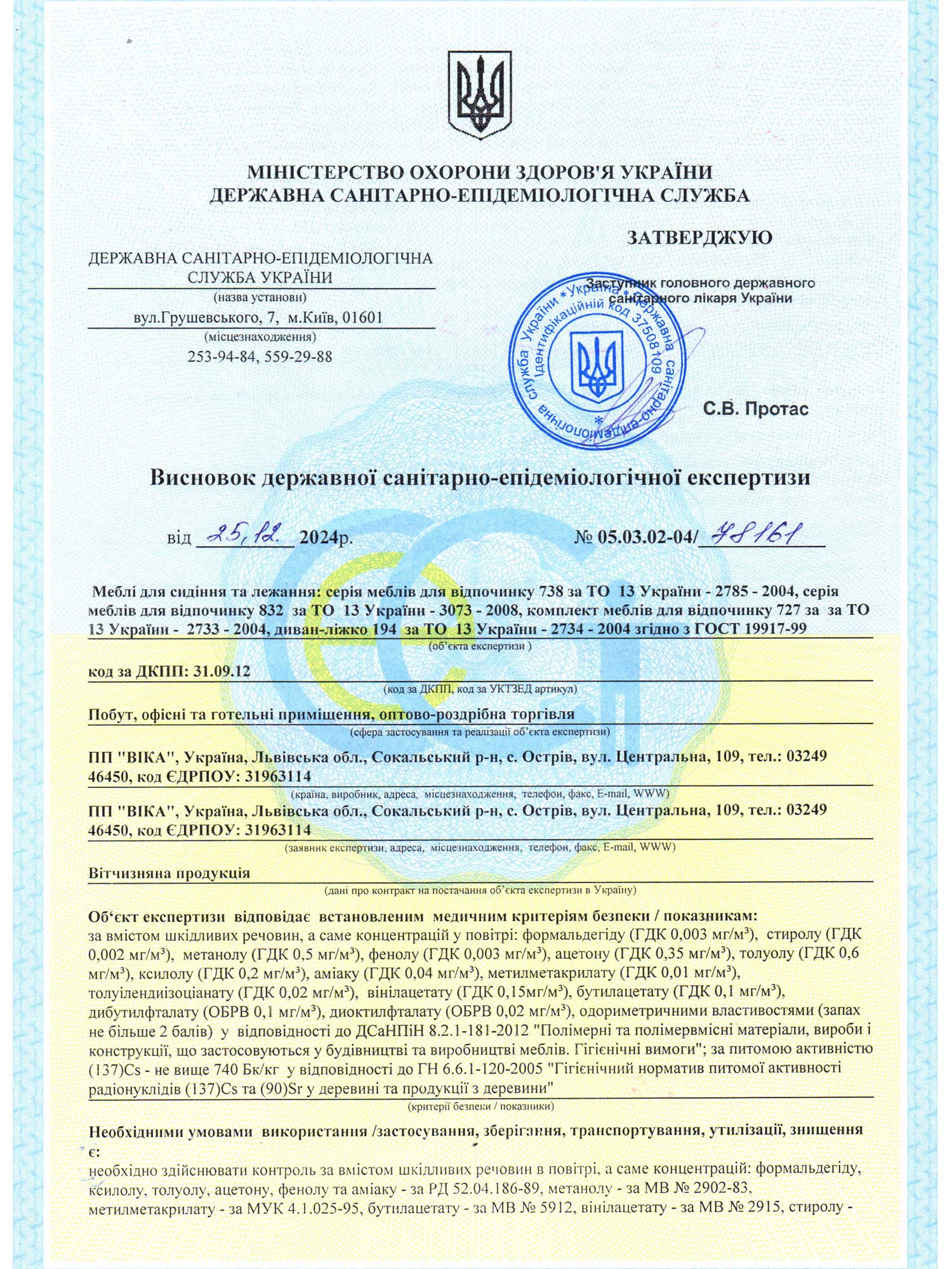 Сертификат качества на ДСП плиту с классом эмиссии Е1