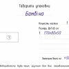 Детский диван-кровать Бамбино - Габариты упаковки