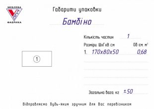 Детский диван-кровать Бамбино - Габариты упаковки