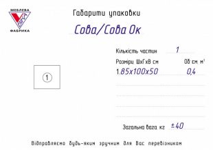Дитячий диван Сова