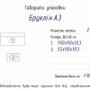 Диван Бруклин А - Габариты упаковки