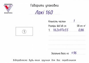 Диван Лакі 160