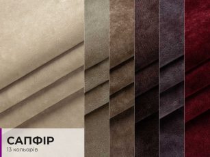 Sapfir