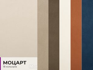 Motsart