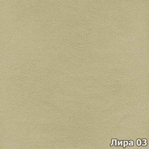 Лира 03