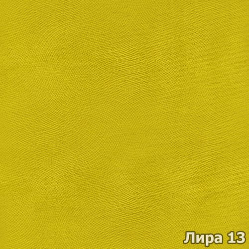 Лира 13