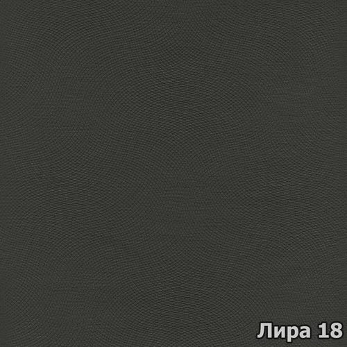 Лира 18
