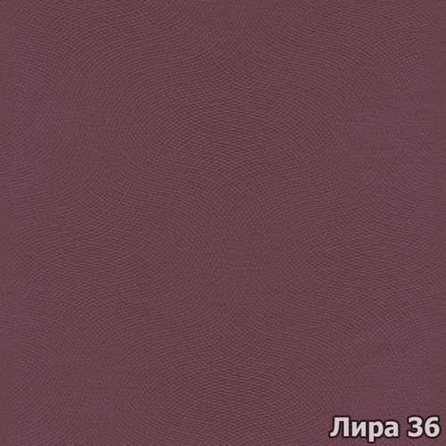 Лира 36