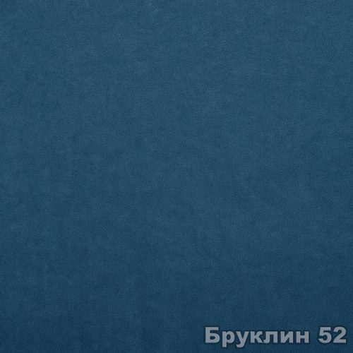 Бруклин 52
