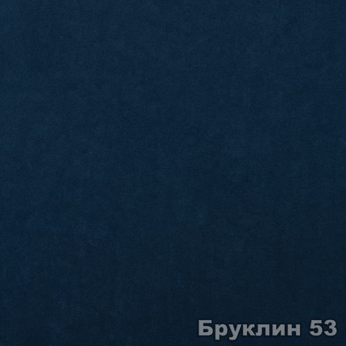 Бруклин 53