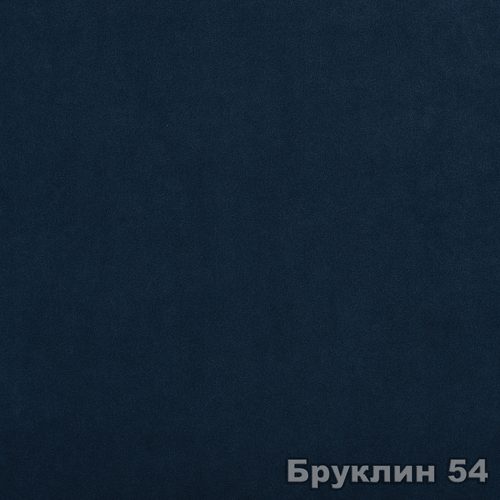 Бруклин 54