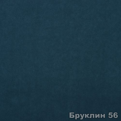 Бруклин 56