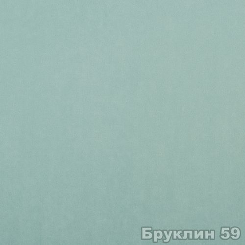 Бруклин 59
