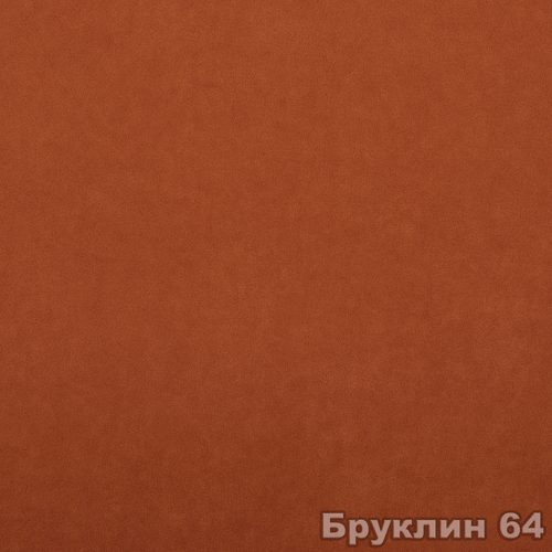 Бруклин 64