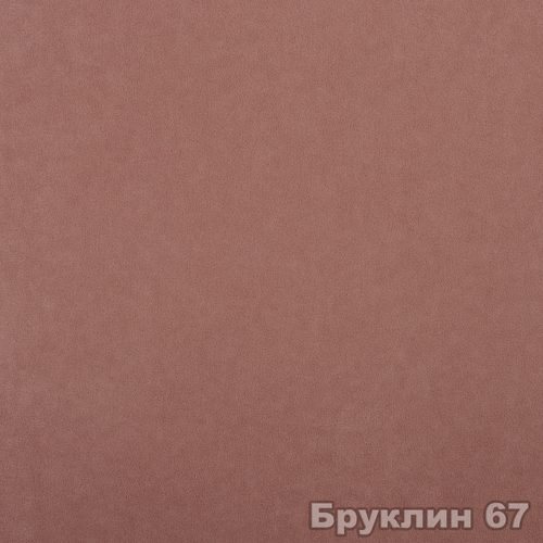 Бруклин 67