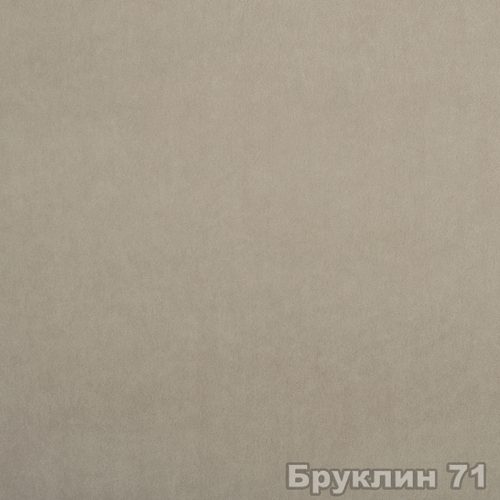 Бруклин 71