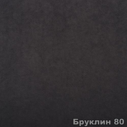 Бруклин 80