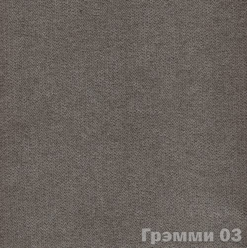Грэмми 03