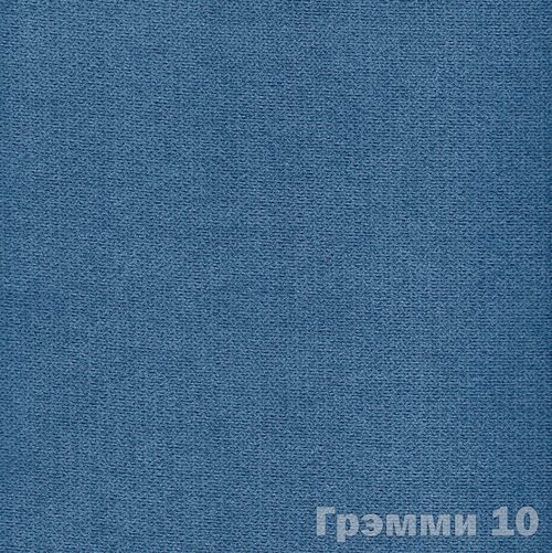 Грэмми 10