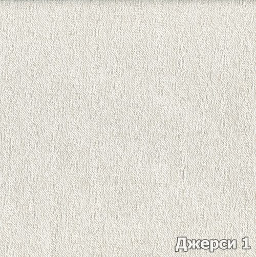 Джерси 1