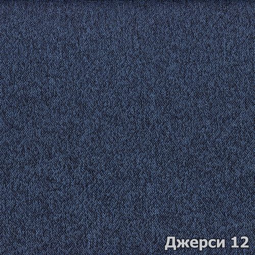 Джерси 12