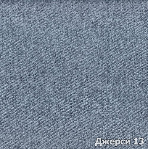 Джерси 13
