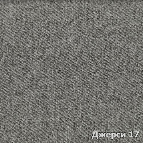 Джерси 17