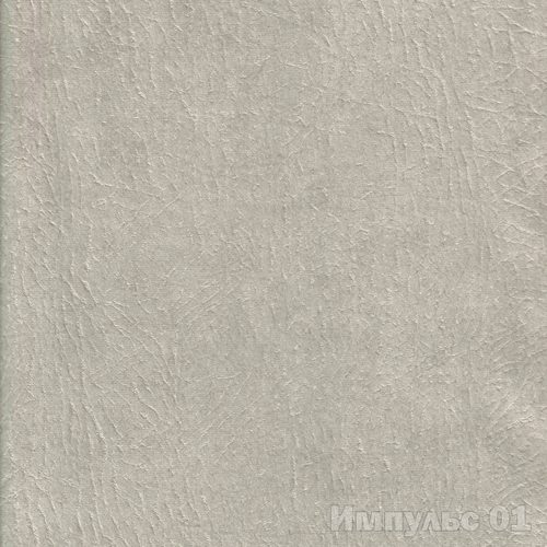 Импульс 01