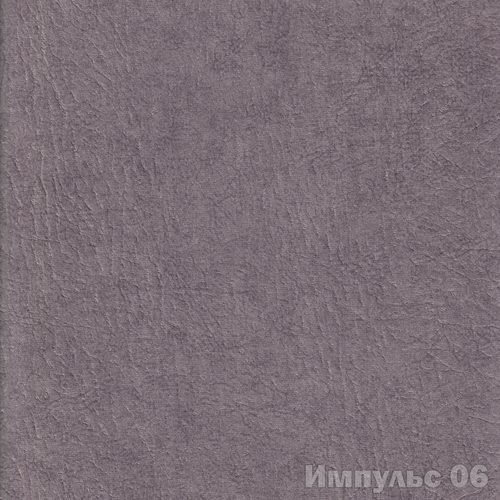 Импульс 06