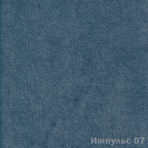 Импульс 07