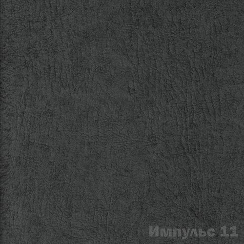 Импульс 11