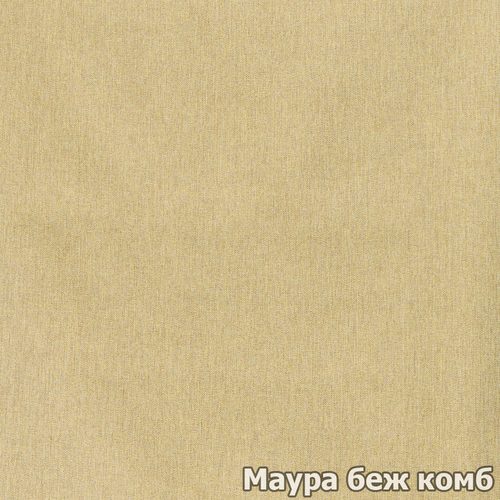 Маура беж комб