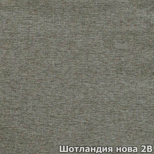 Шотландия нова 2А