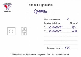 Кресло Султан - Габариты упаковки