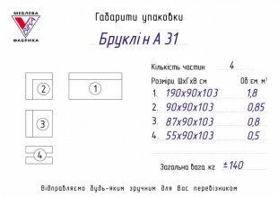 Кутовий диван Бруклін 31А