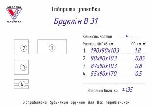 Кутовий диван Бруклін 31В