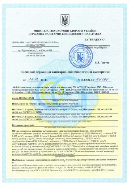 Сертификаты качества на мебель Вика стр.1