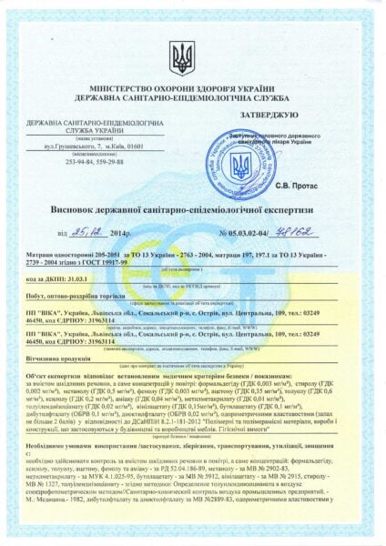 Сертификаты качества 1 - Мебель Вика Сертификаты качества на матрасы Вика стр.1