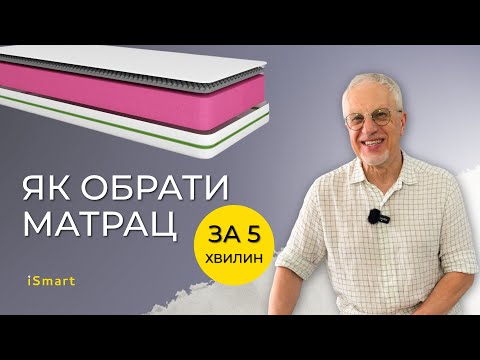 Как выбрать идеальный матрас: руководство от iSmart