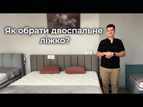 Как выбрать двуспальную кровать: 6 критериев