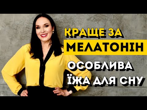 Еда и напитки для здорового сна: советы эксперта
