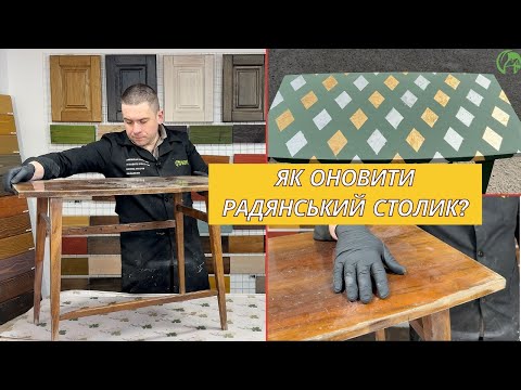 Крейдяна фарба: перетворення столу в арт-об’єкт